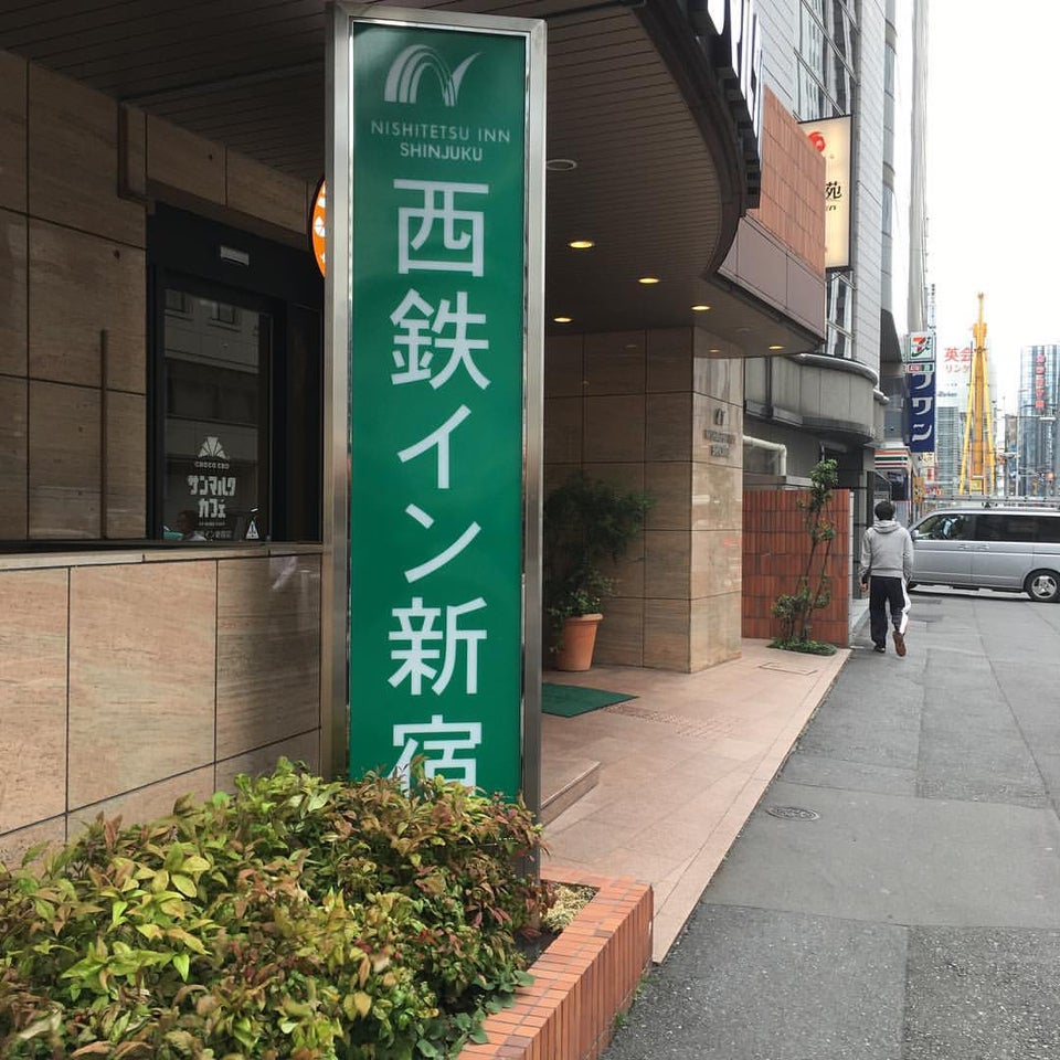 Photo of Nishitetsu Inn