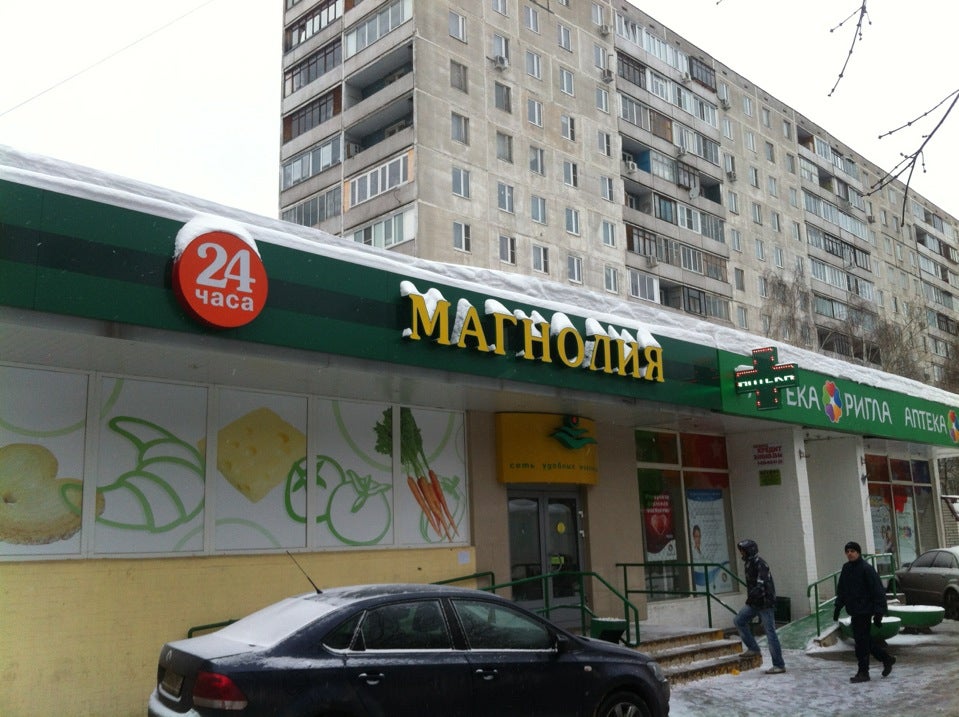 Магнолия доставка продуктов