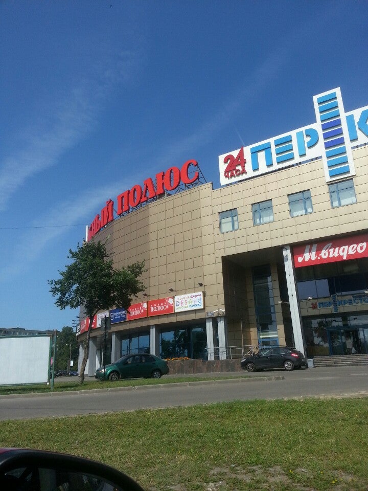 Магазин Полюс Санкт Петербург