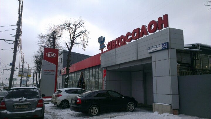 Купить Киа В Центр Волгоградка