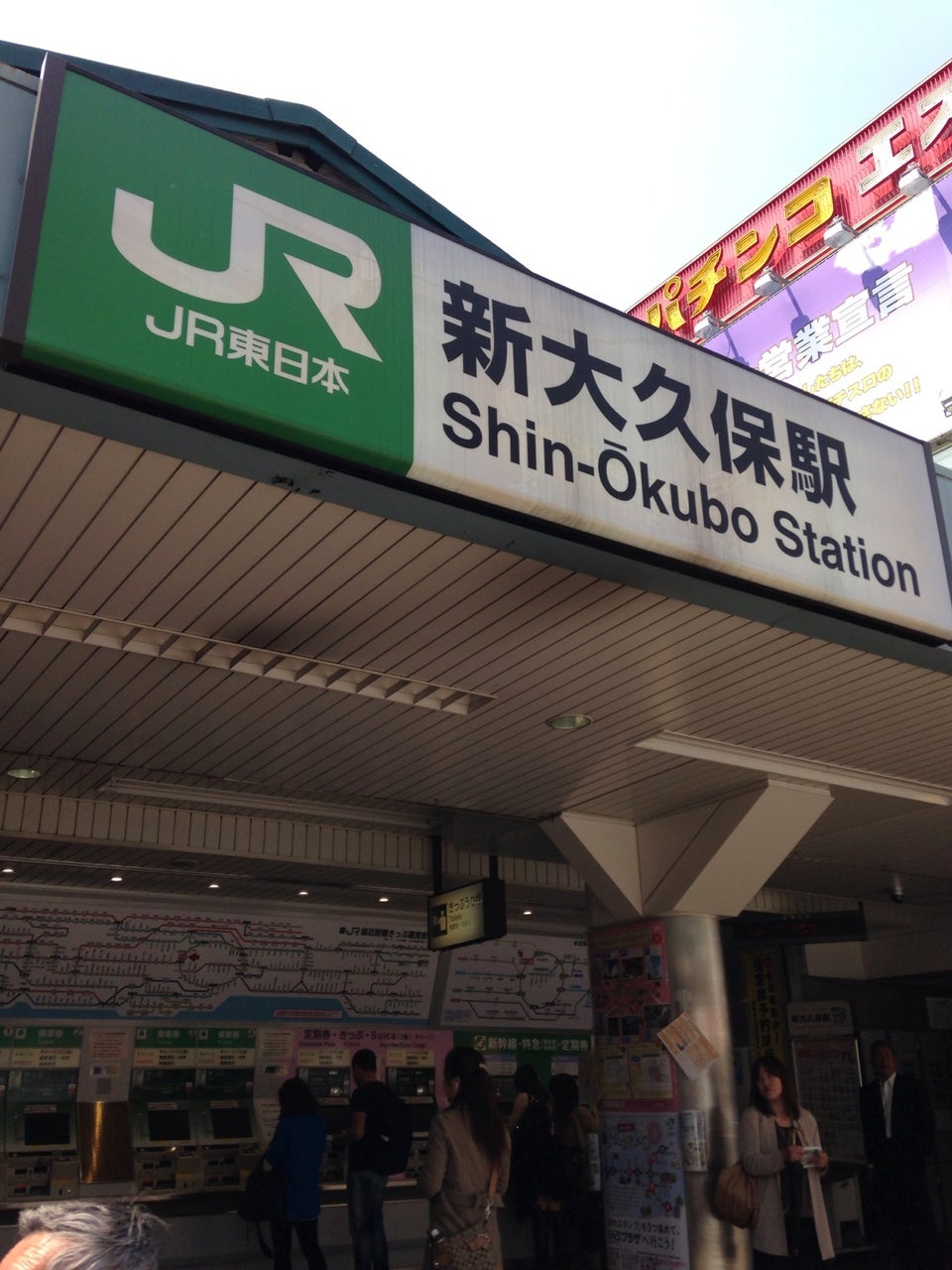 Shin-Okubo (also known as Tokyo’s Korean Town)
