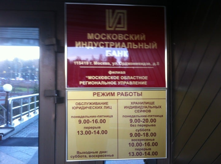 Часы Работы Магазина На Индустриальной