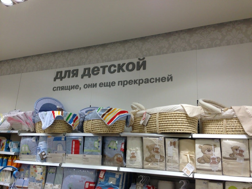 Магазин Mothercare Официальный Сайт Москва