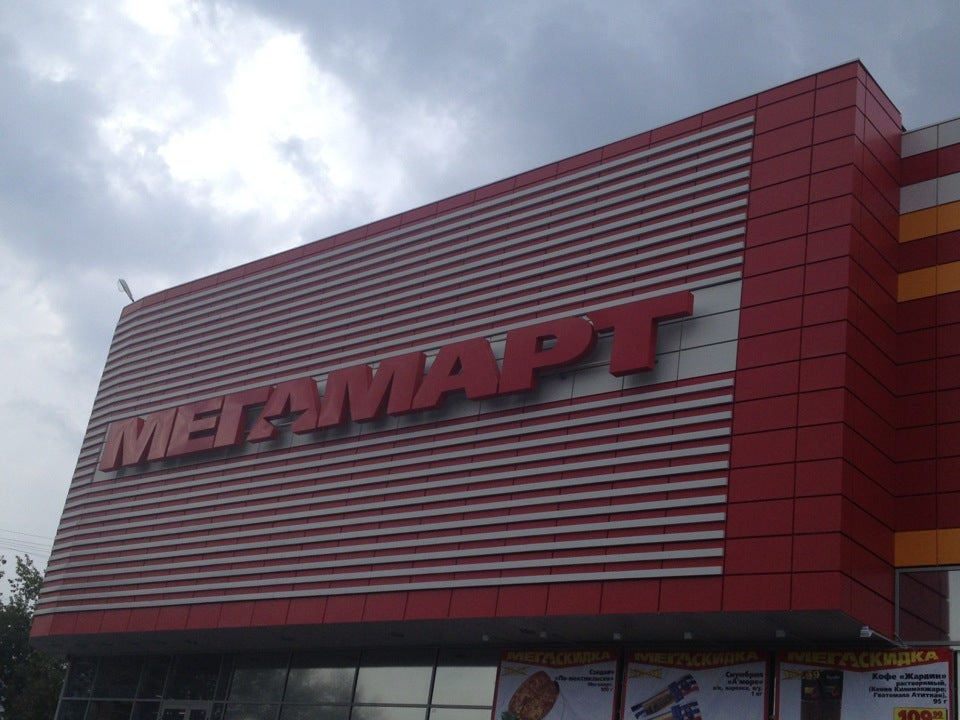 Мегамарте орто