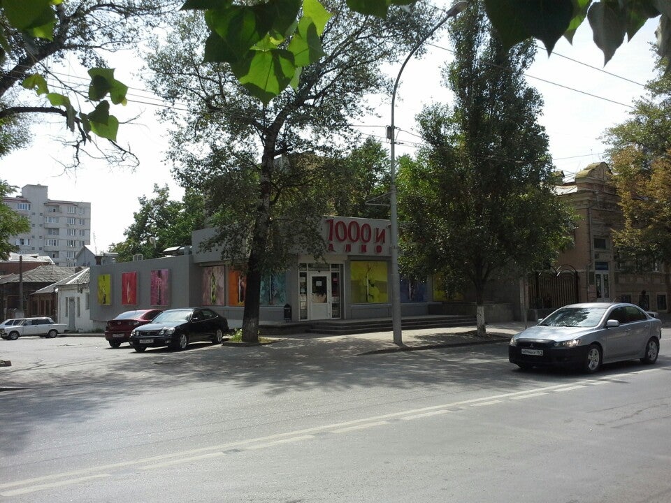 Магазин 1000 И 1 Бутылка