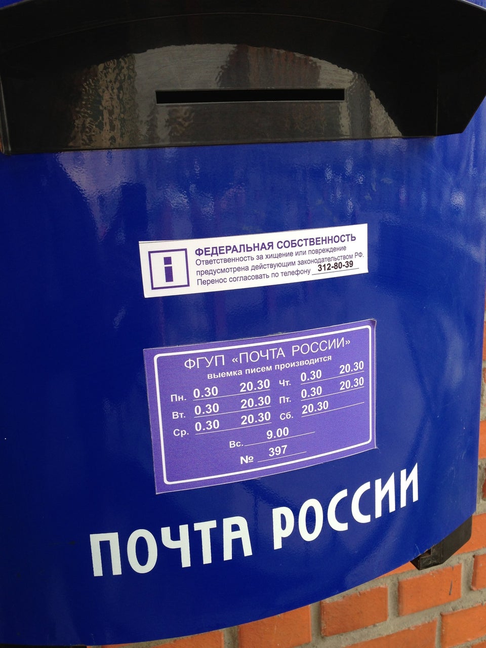 Почта бадаева 1 режим. Индекс 193318. 193318 Почтовое отделение.