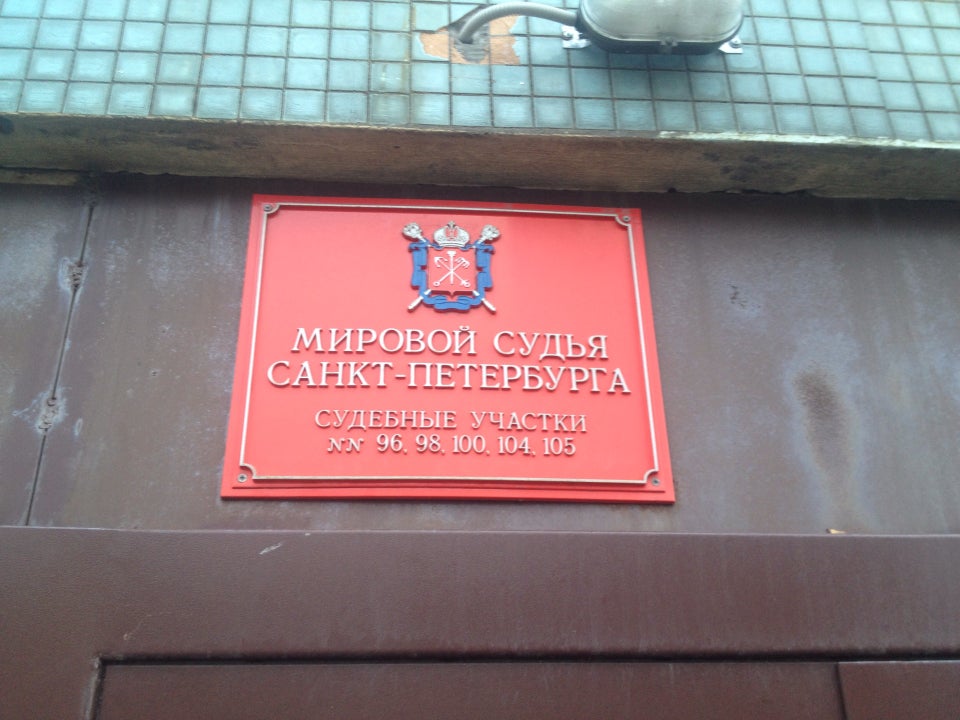 Спб