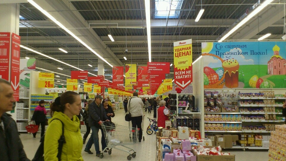Отзывы о магазине ашан мытищи