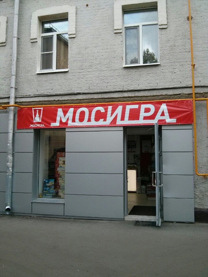 Ул Сущевская Д 13 15 Магазин Мосигра