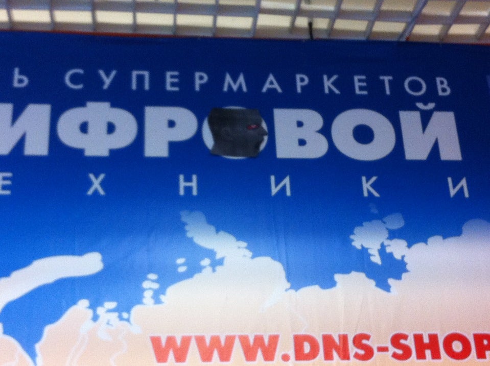 днс тольятти аэрохолл