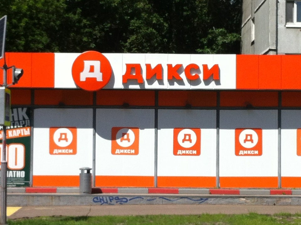 Магазин Дикси Со Скольки