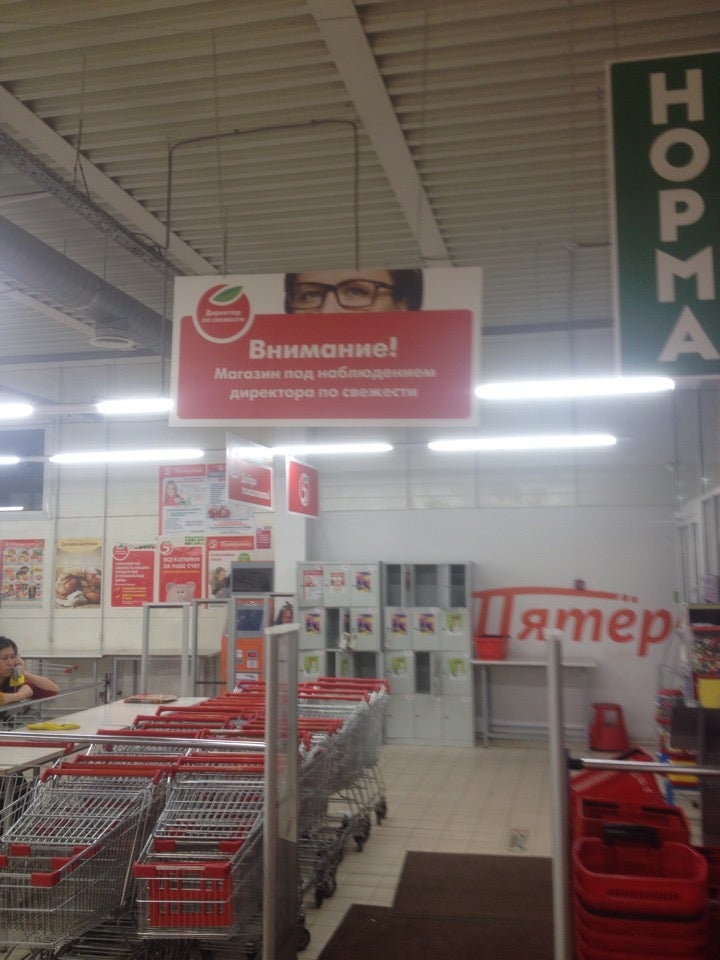 Пятёрочка отзывы - Санкт-Петербург, ул. Стародеревенская, 19, корп. 3