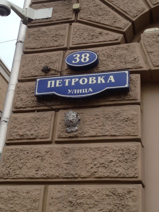 Петровка 38 карта