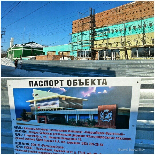 Новосибирск восток 2. Станция Новосибирск Восточный сотрудники. Новосибирск-Восточный станция адрес.