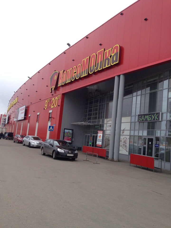 рынок комсомолка. комсомольский рынок нижний новгород. саратов комсомольский. тц комсомолка нижний новгород. рынок комсомолка.