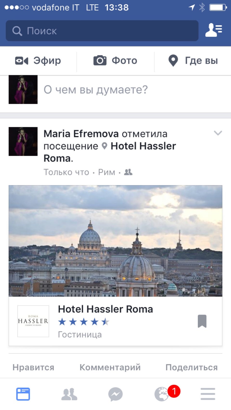 Photo of Hotel Hassler Roma