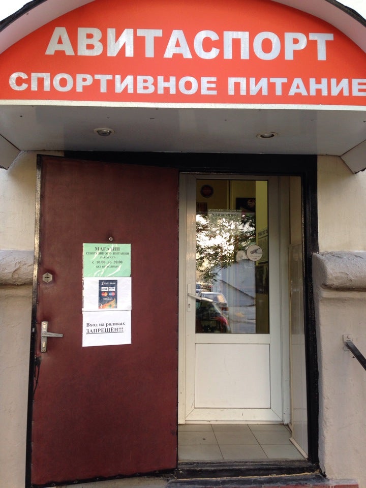 Красный Магазин Ессентуки