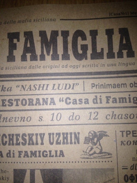 Casa di famiglia первомайская 43. Касса де фамилия. Casa di famiglia в Перово. Casa di famiglia Первомайская. Москва Первомайская улица 43 casa di famiglia.