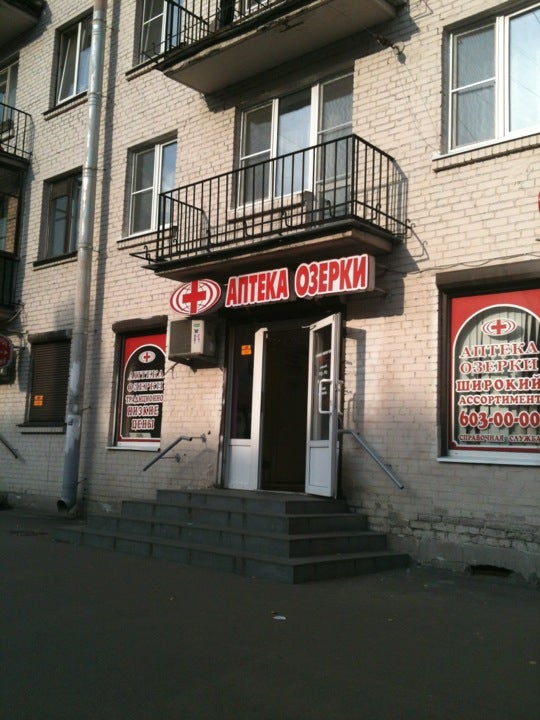 , 32. Новочеркасский проспект 45к1. Неофарм аптека. Новочеркасский проспект 41 14 аптека. Аптеки на новочеркасском.