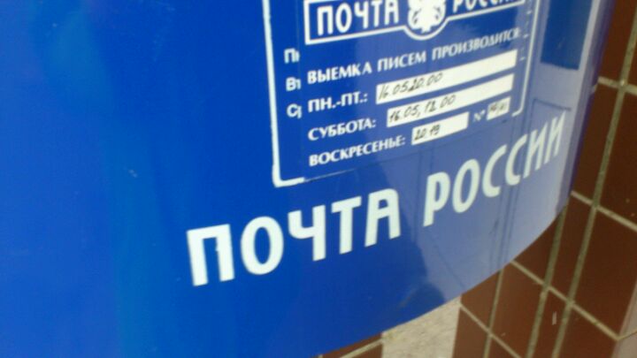 Почта коломна. 115142 Почтовое отделение. Почта на Коломенской 17. 115142 Почта Москва. 115142 Почтовое отделение адрес.